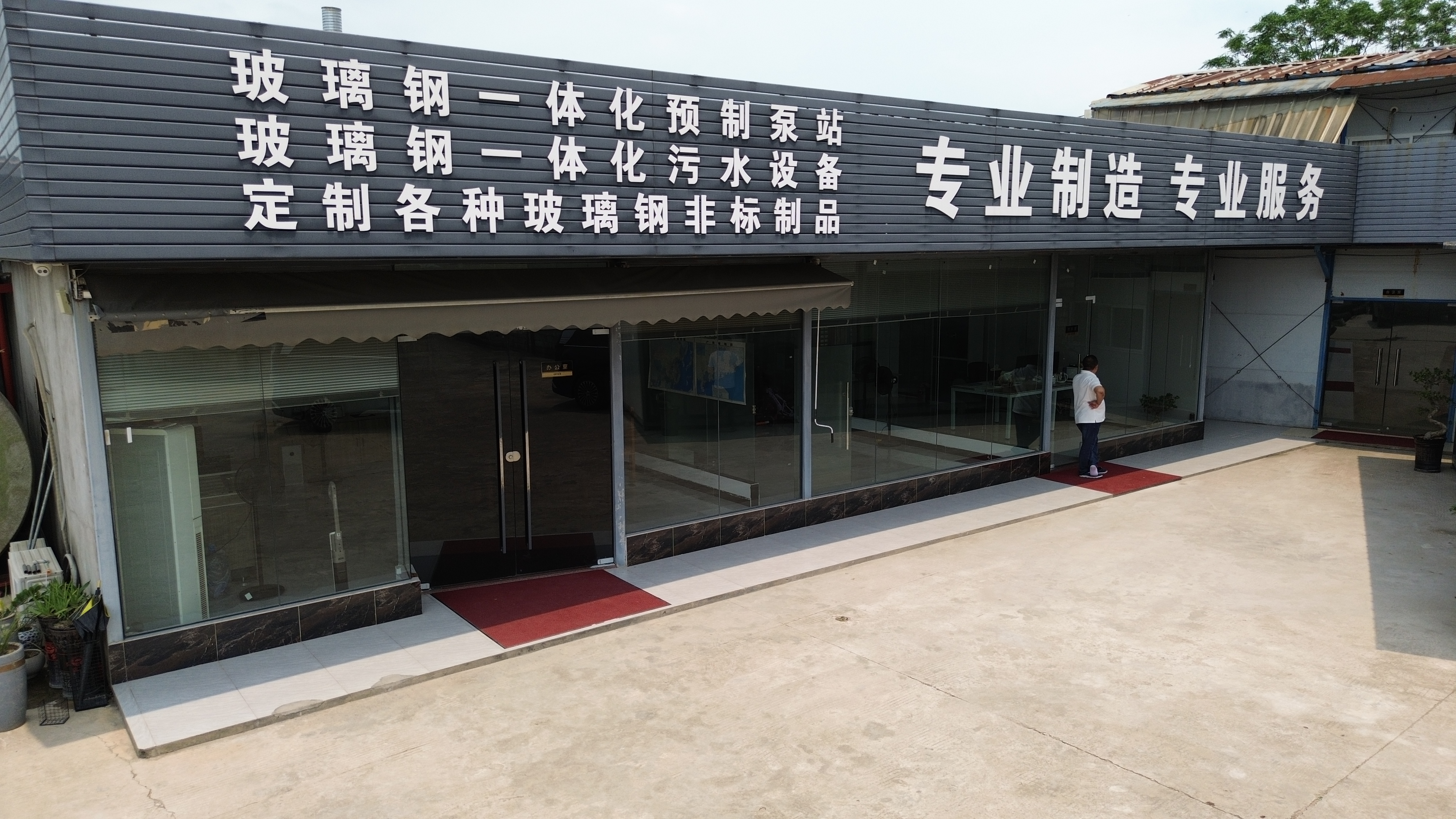 惠州污水处理设备